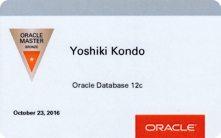 ORACLE MASTER Bronze Oracle Database 12c　認定カード