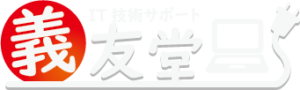 義友堂　サイトロゴ