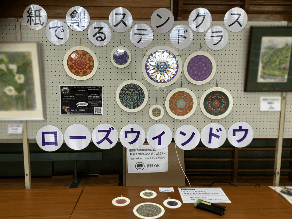 各務原市　八木山フェスタ2025　八木山小学校体育館　展示会　ローズウィンドウ　作品展示　イベント