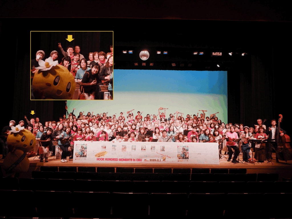 大府市　100人ウクレレ　HOOKさん　おおぶ文化交流の杜アローブ　アンサンブル　演奏　イベント　里帰り