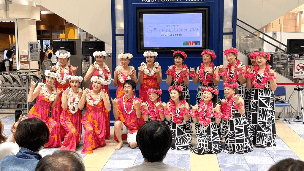 アクアウォーク大垣　ぎふピンクリボン2026　イベント　フラショー　アロハ南サークル